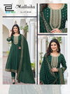 Mallaika By Blue Hills Rayon Wholesale Anarkali Kurti With Bottom Dupatta In India